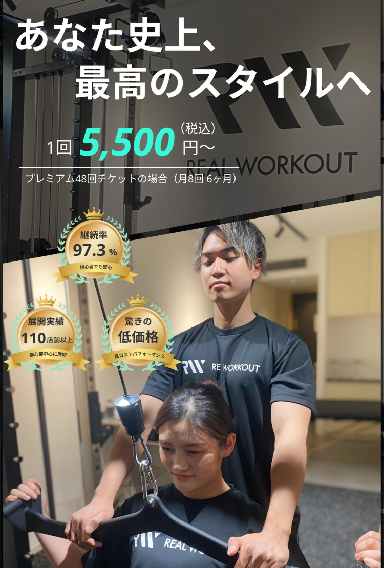 REALWORKOUT