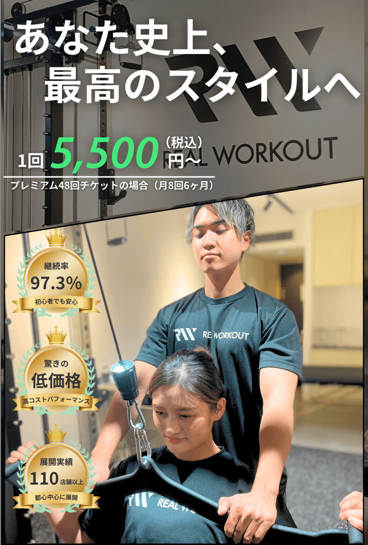 REALWORKOUT
